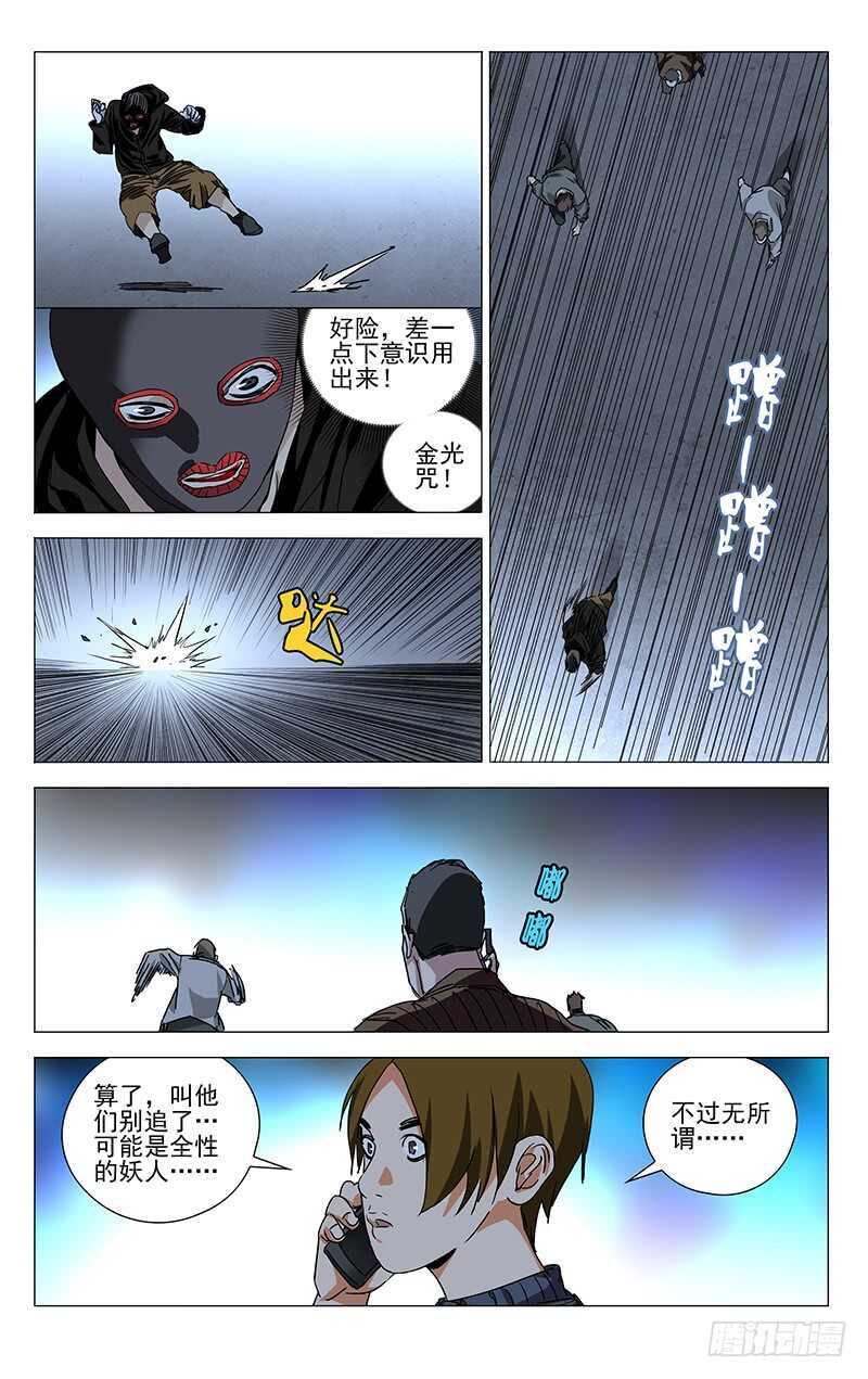 320.明魂术？10