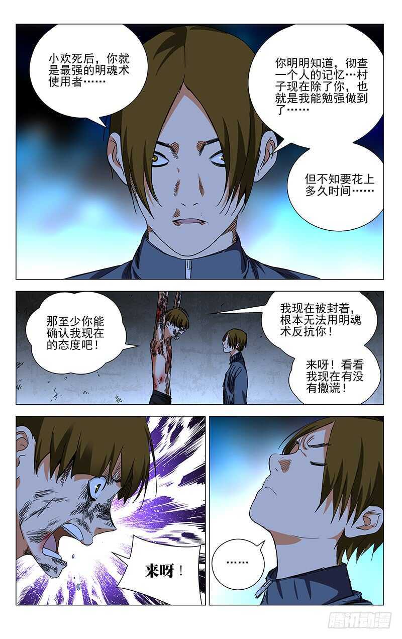 368 您知道什么是双全手吗？4
