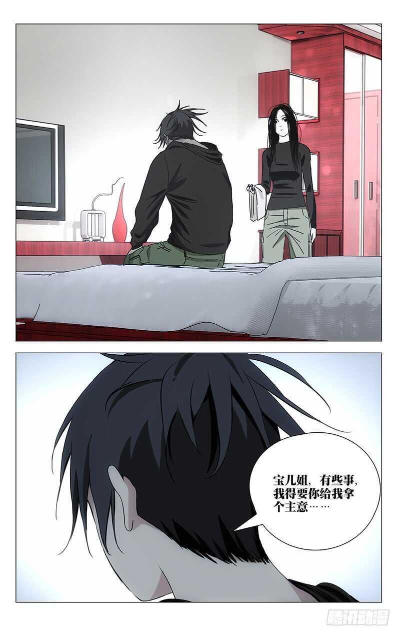 362 天师府弃徒14