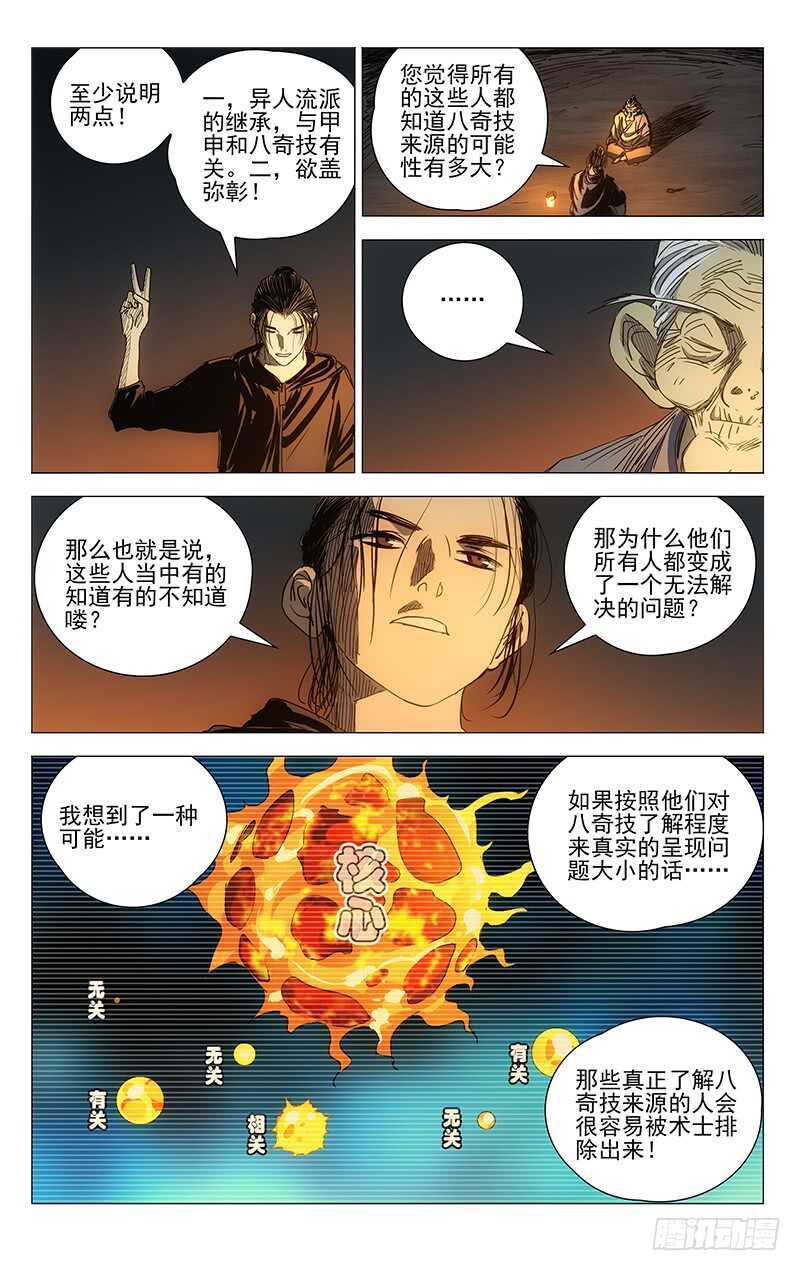 405 我到底是个什么东西？14