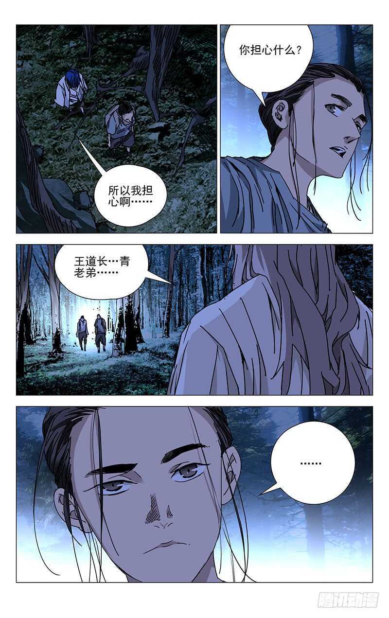 225.不要走夜路11