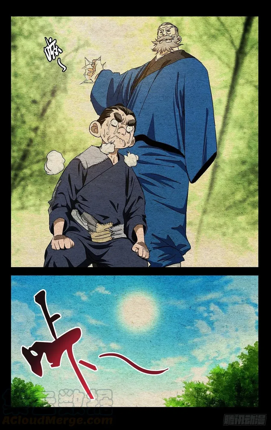 524 欺师14