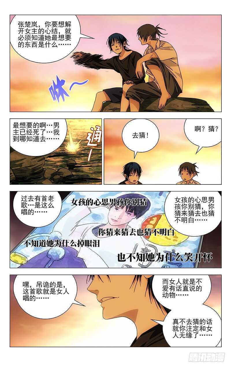 259 撩妹“国手”8