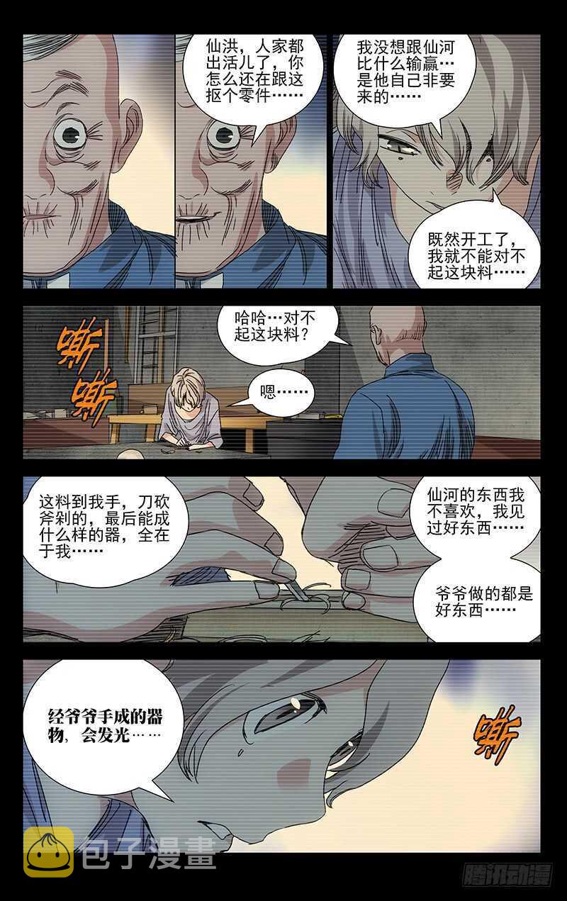 384 马仙洪得泡8