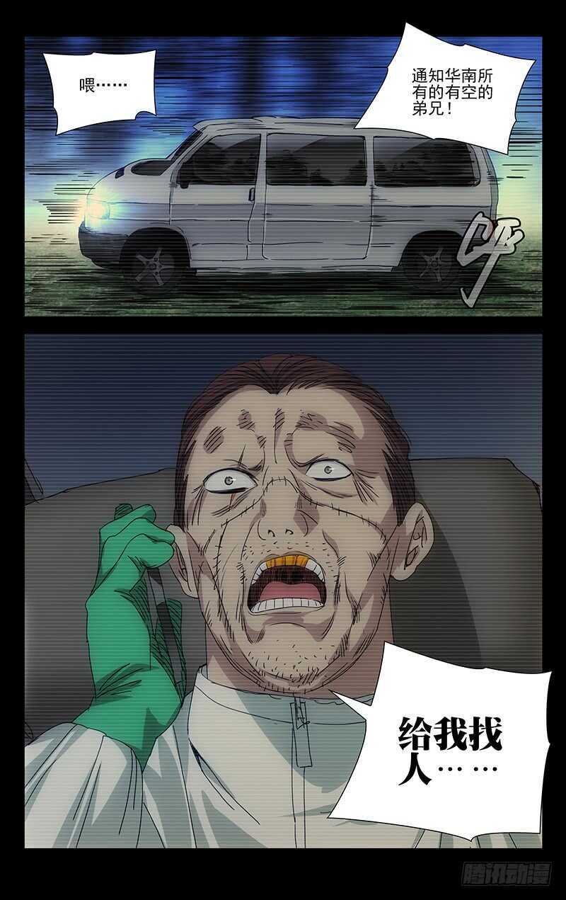 255.陈朵丢了13