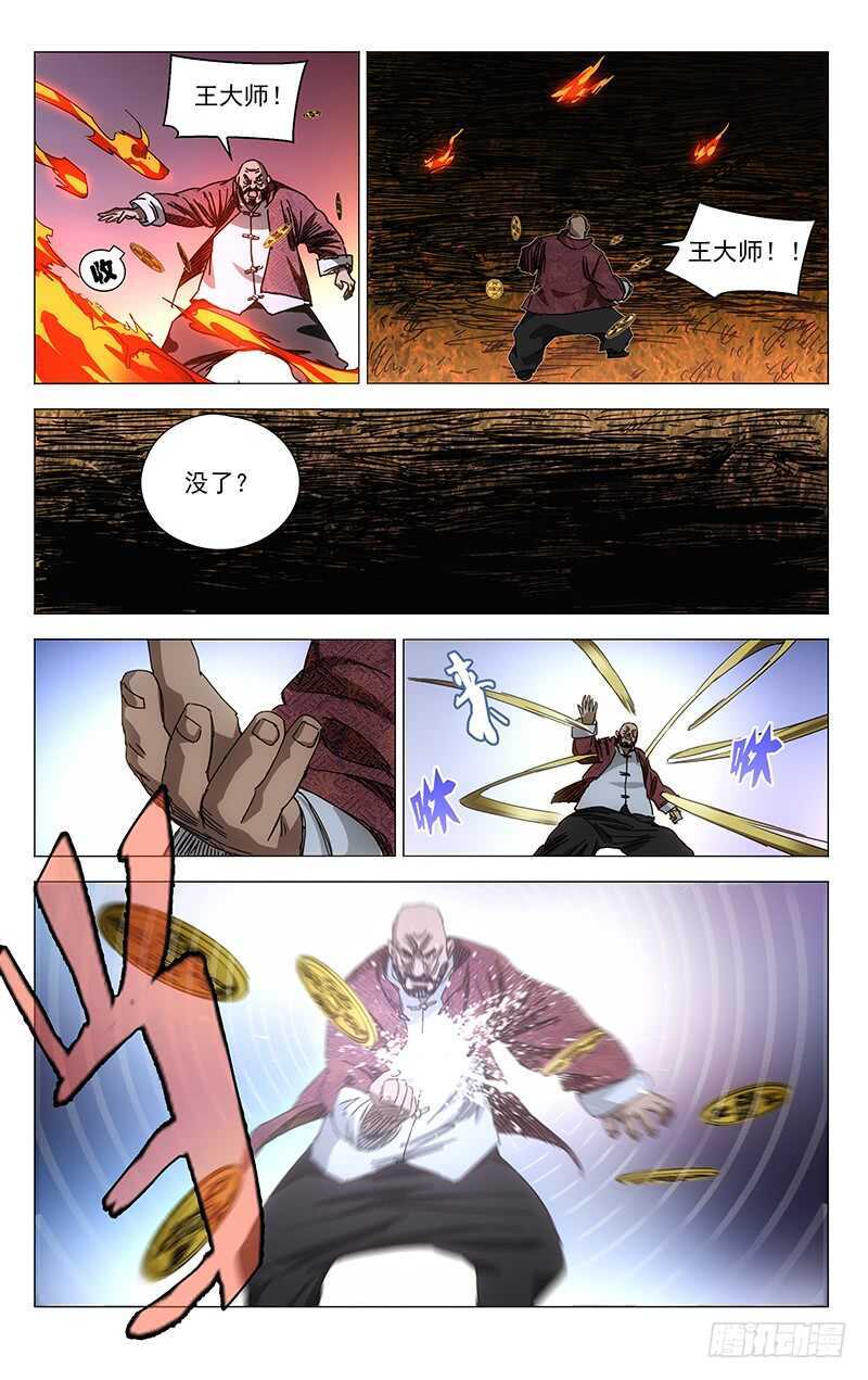 377 风后奇门vs六爻金钱3