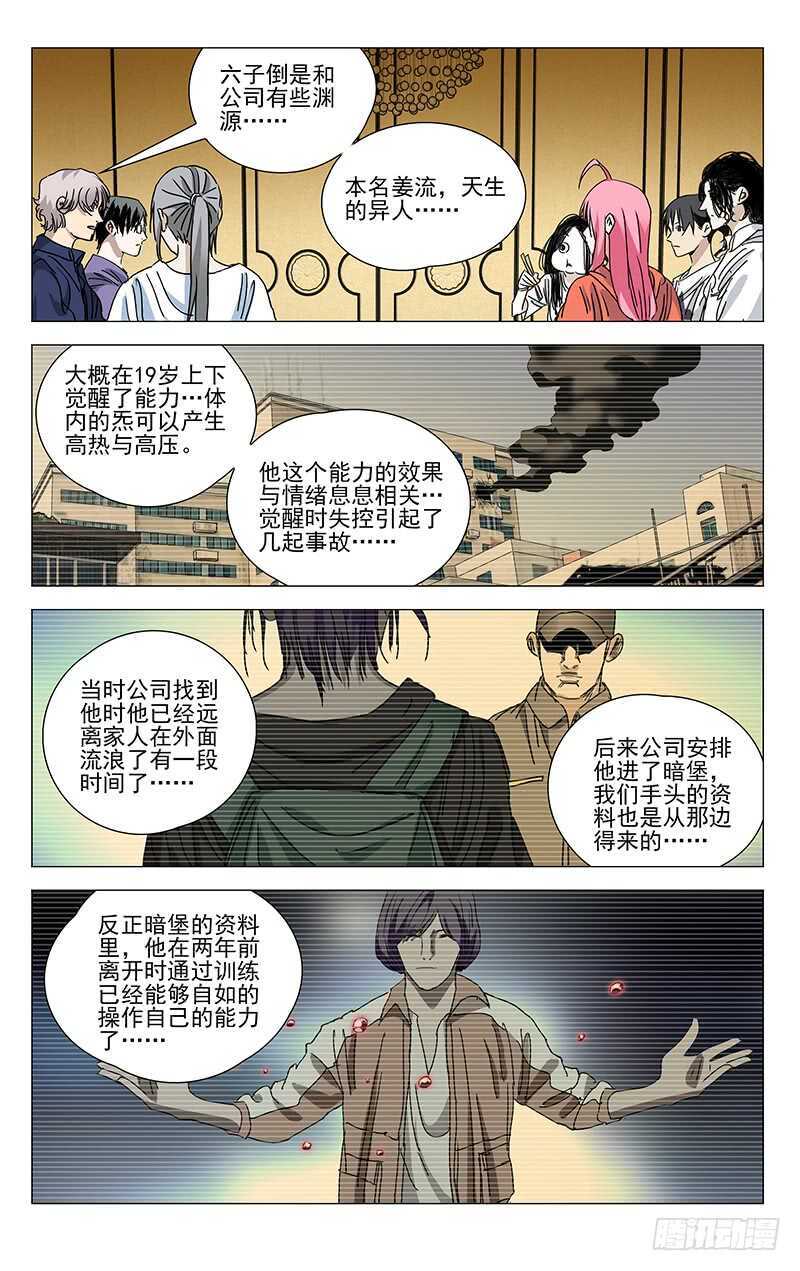 400 吕家有变8