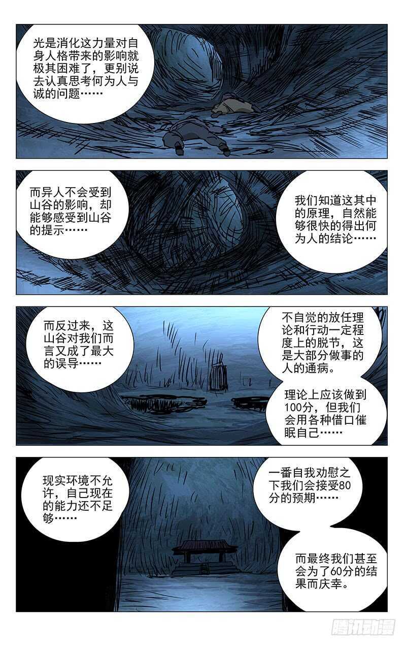 359 紫阳山人3