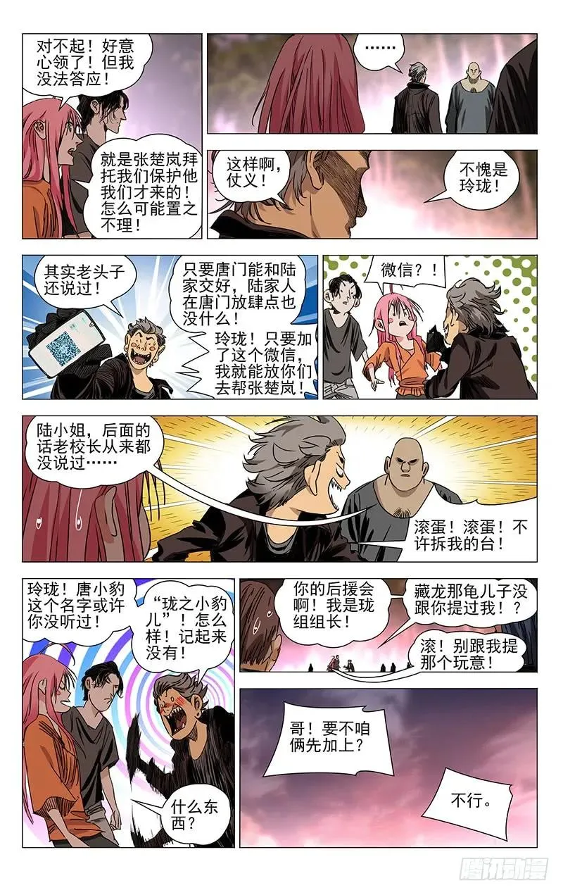 420 第二轮7