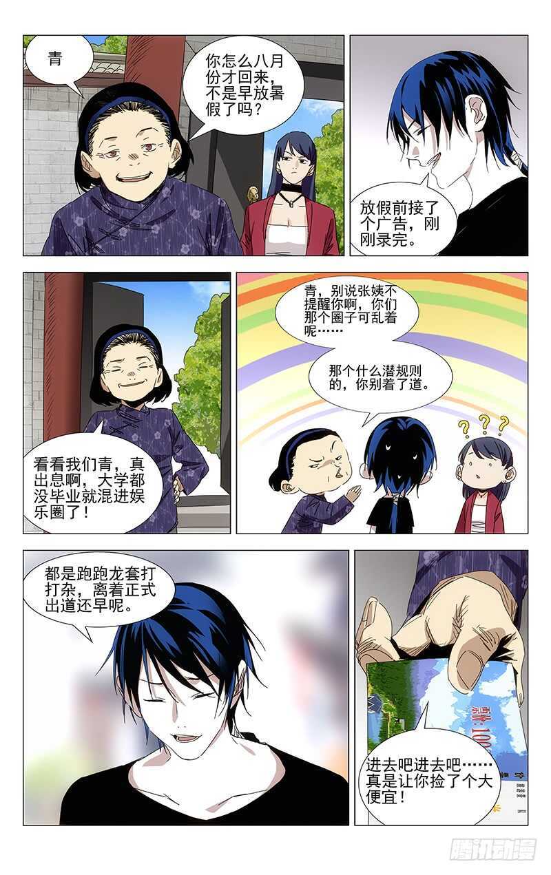 379 解空大师4
