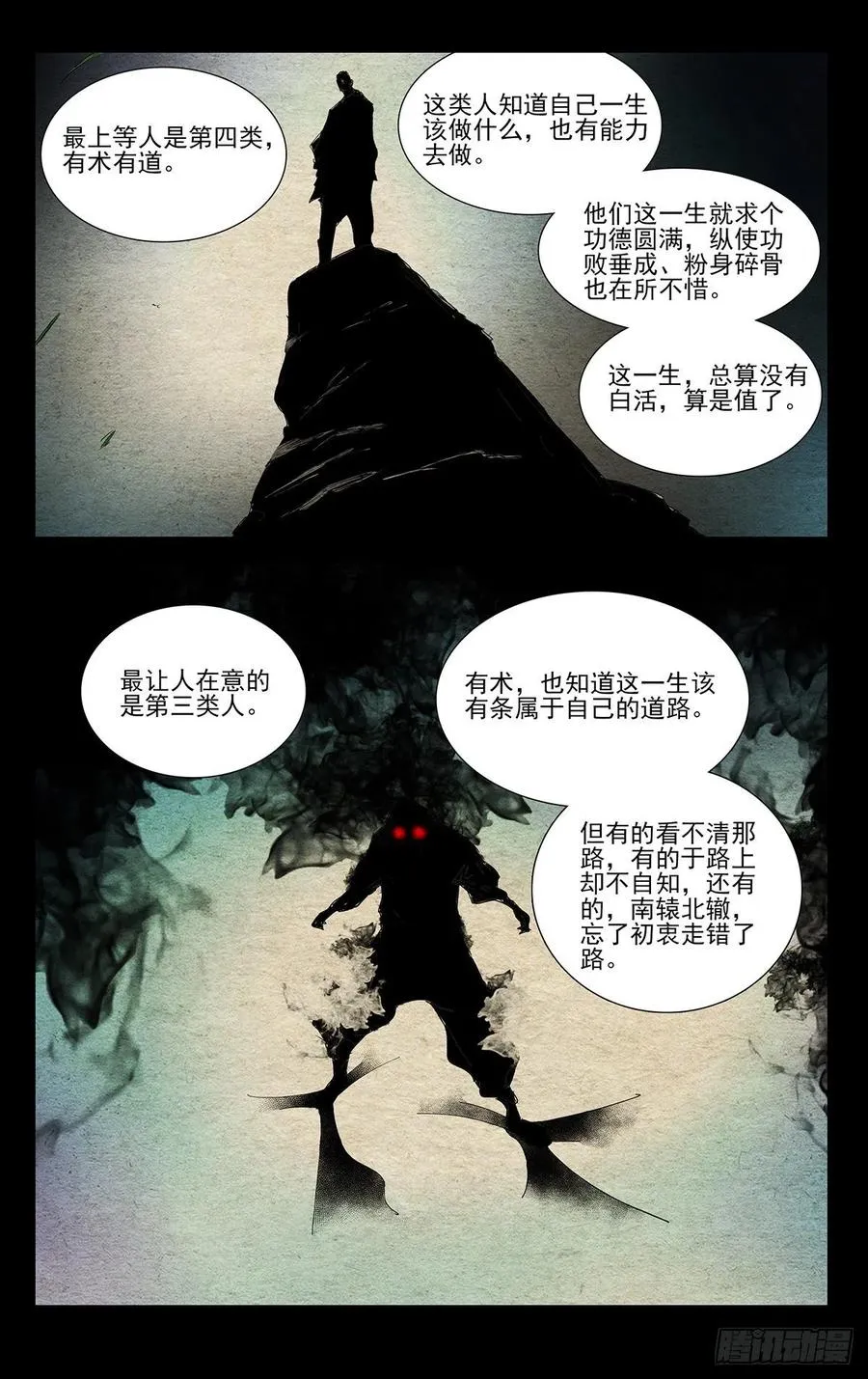 504 第三类人15