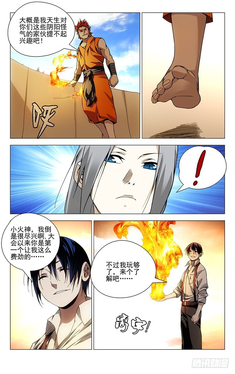 87.诸葛狐狸1