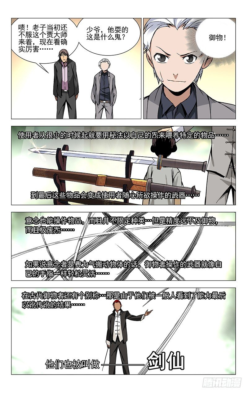 33.大师对小妞11