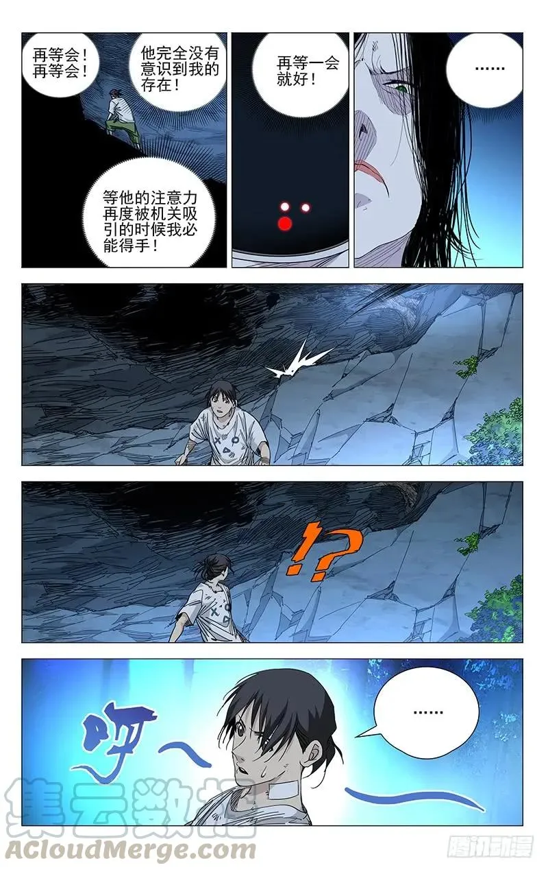 440 无所遁形2