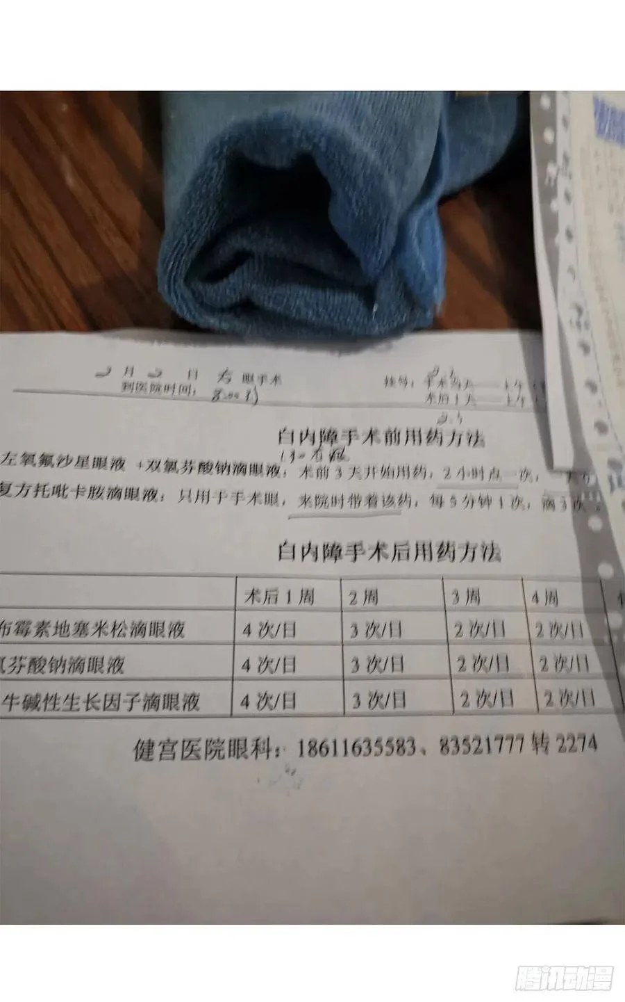 通知 61
