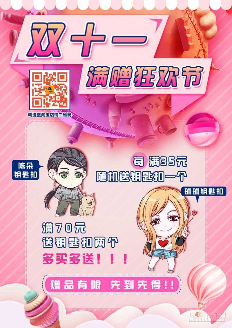 303 楚岚的内心独白18