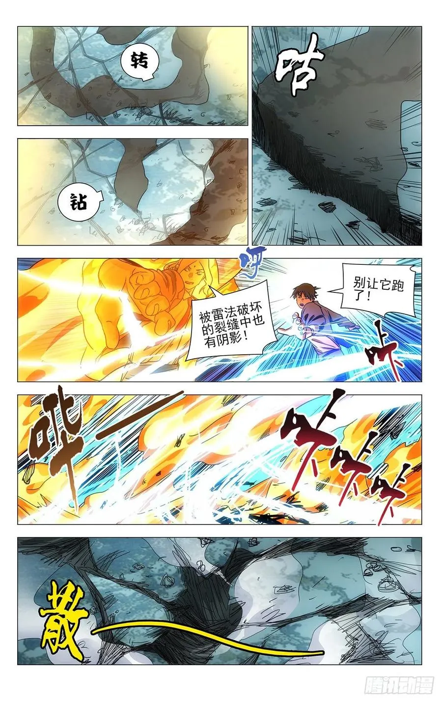 535 邪祟21