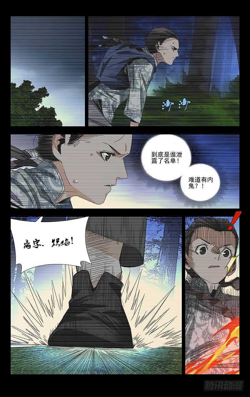 382 哥屙！小弟在这等你多时了13