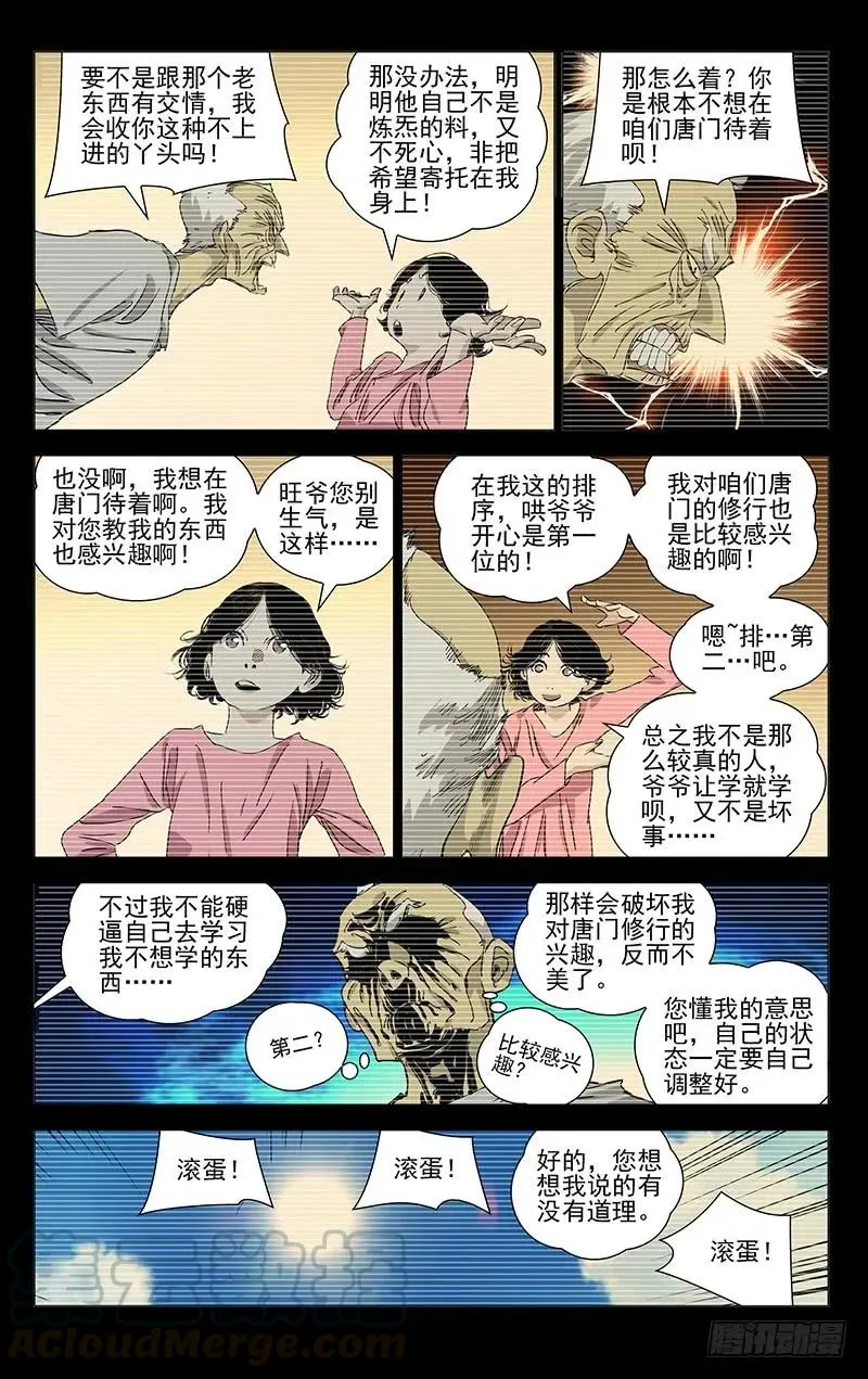 444 土木之炁12
