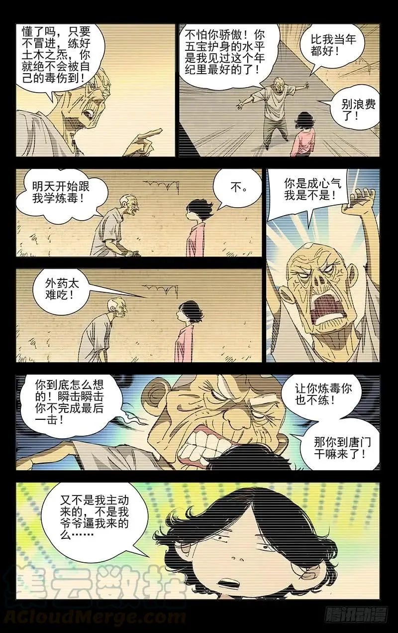 444 土木之炁11
