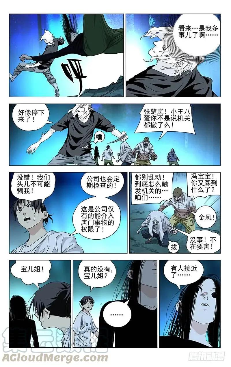 438 机关4