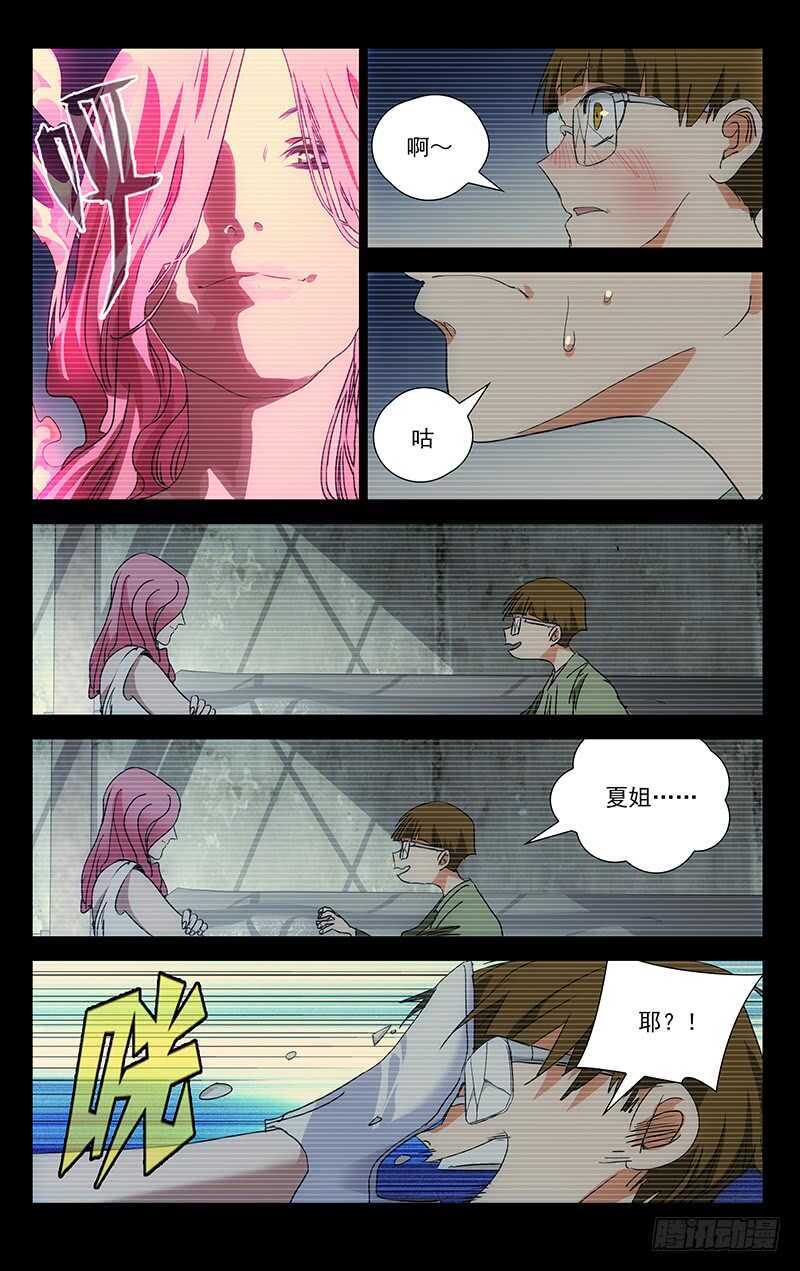 404 王也重回武当山11