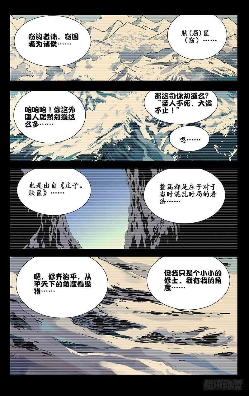 348 我不做人啦12