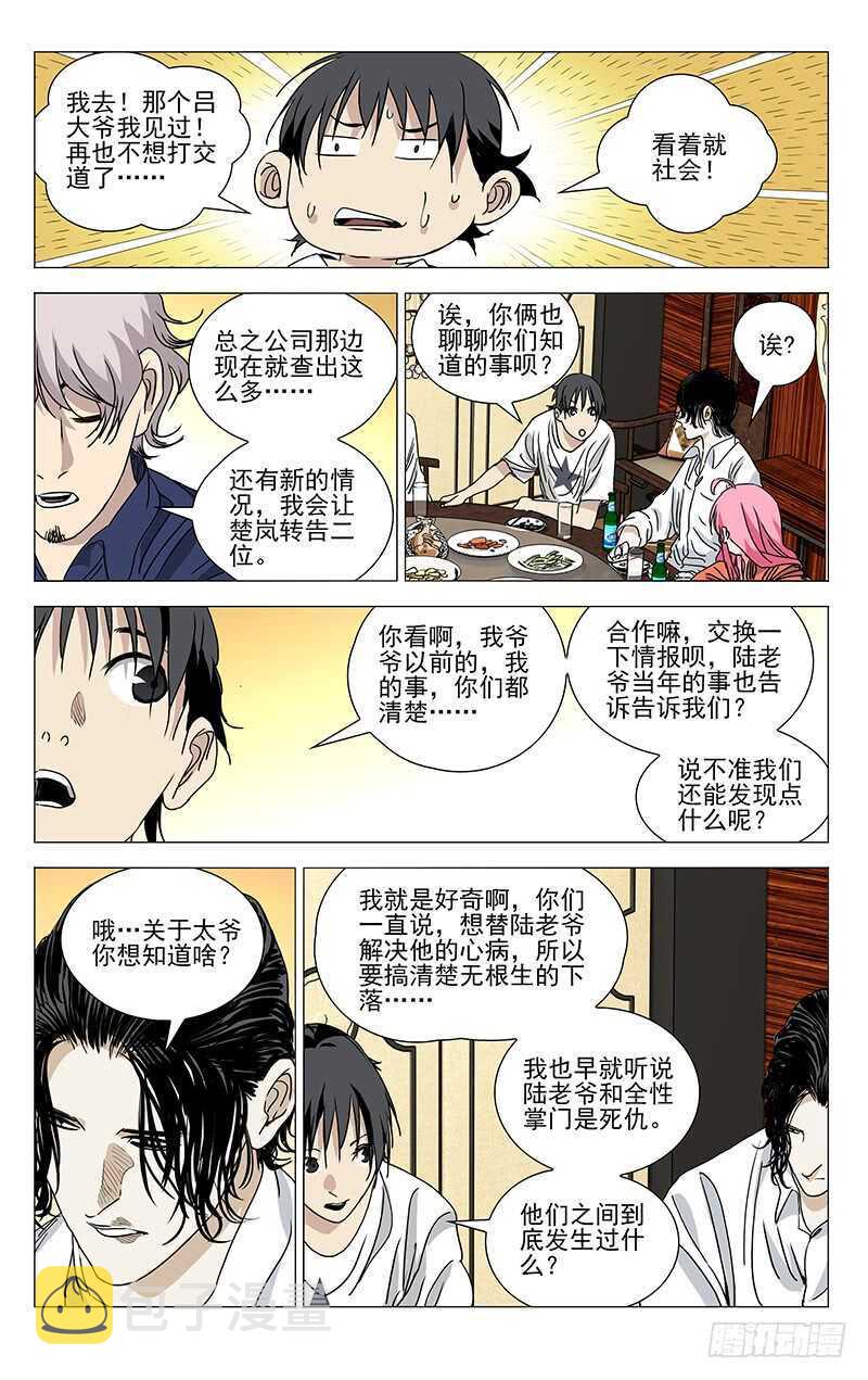 401 吕良8