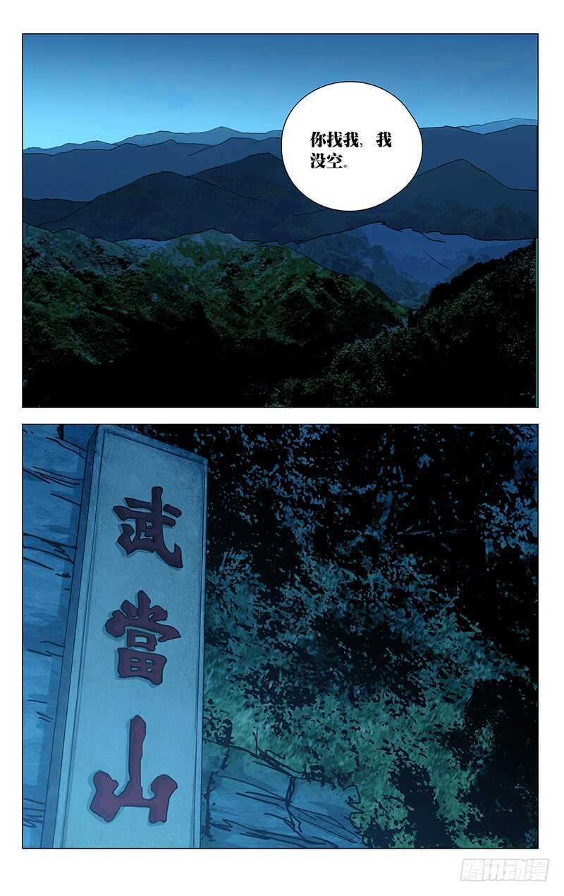 404 王也重回武当山22