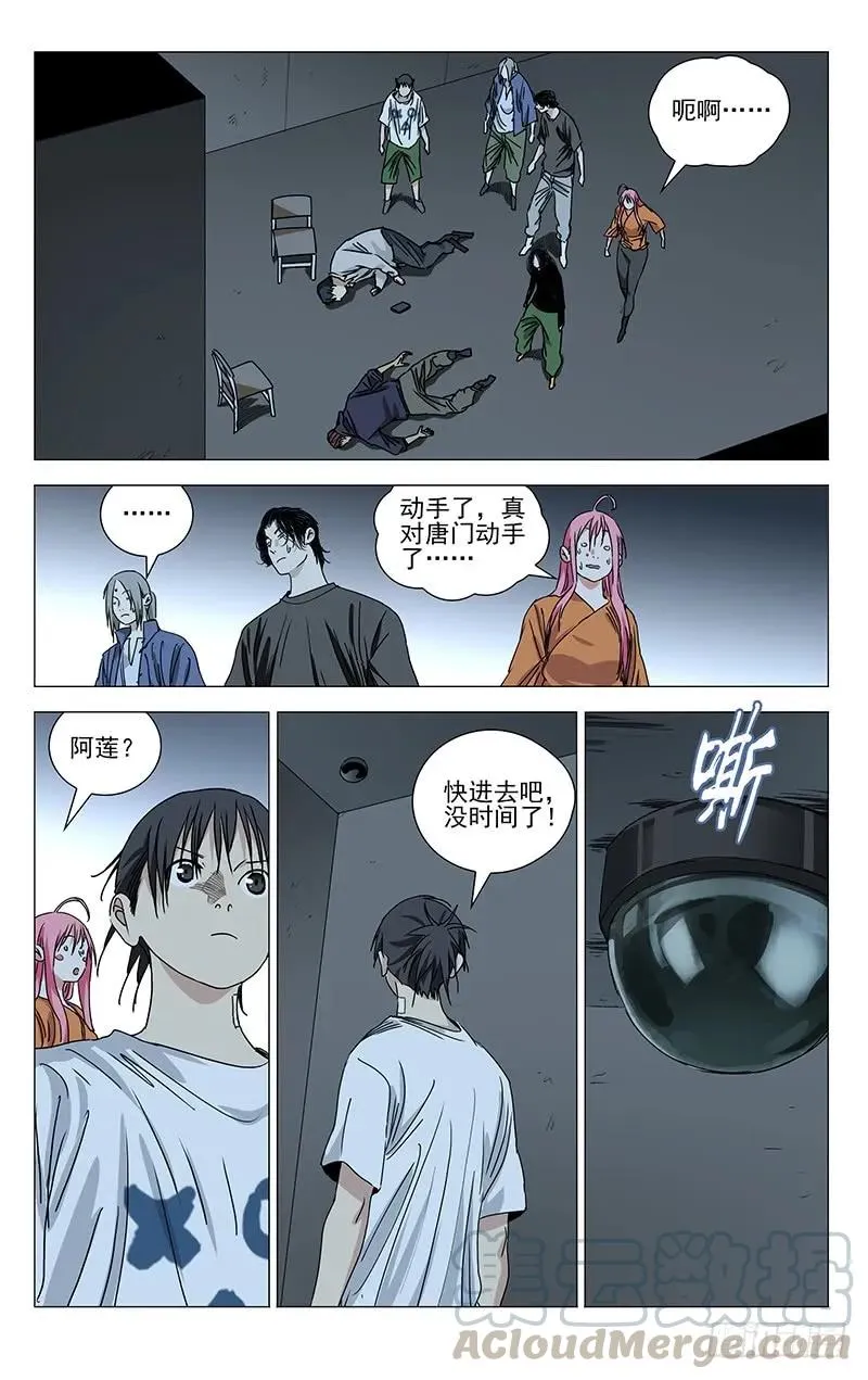 429 张楚岚不行了12