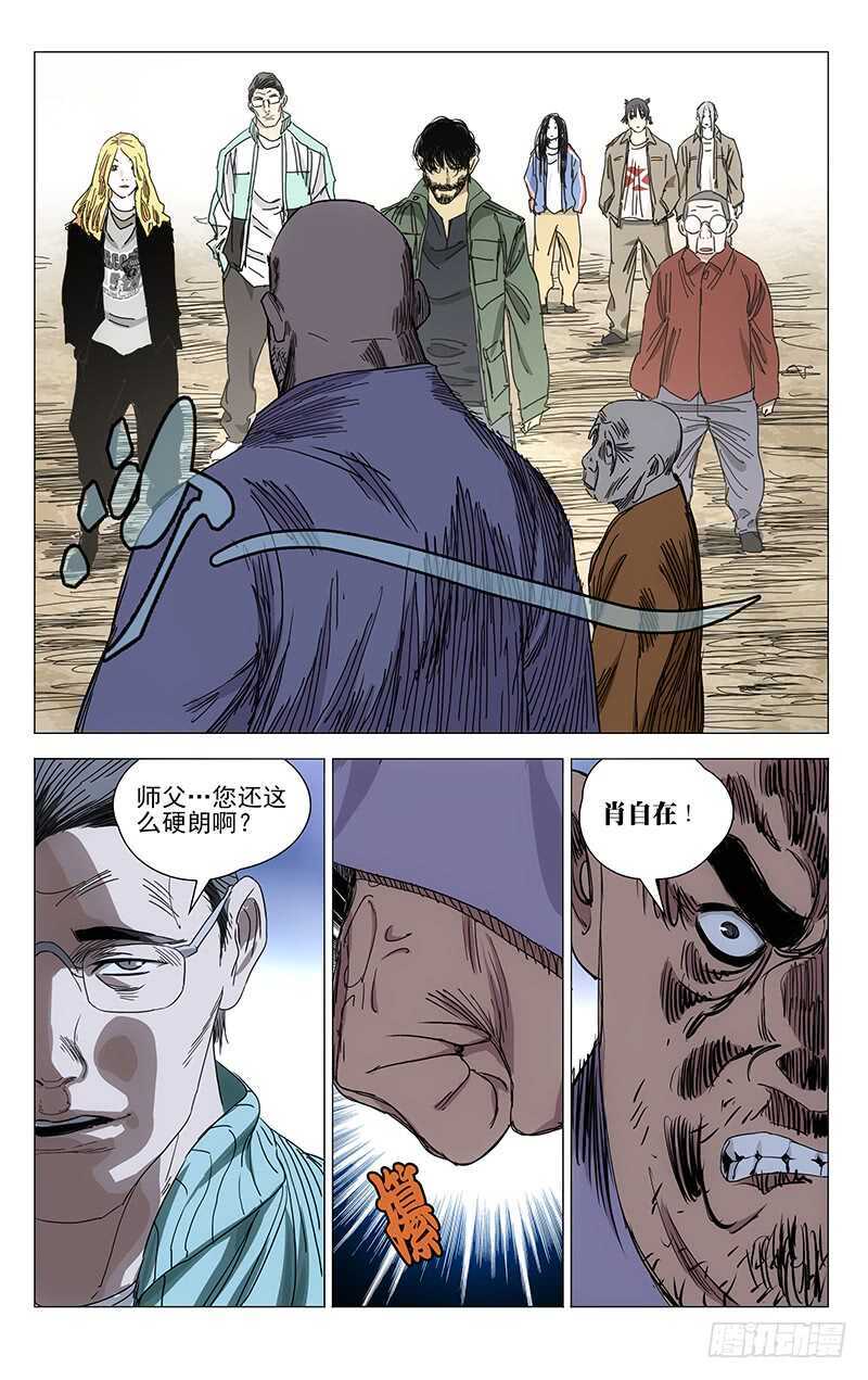 380 凭什么相信你4