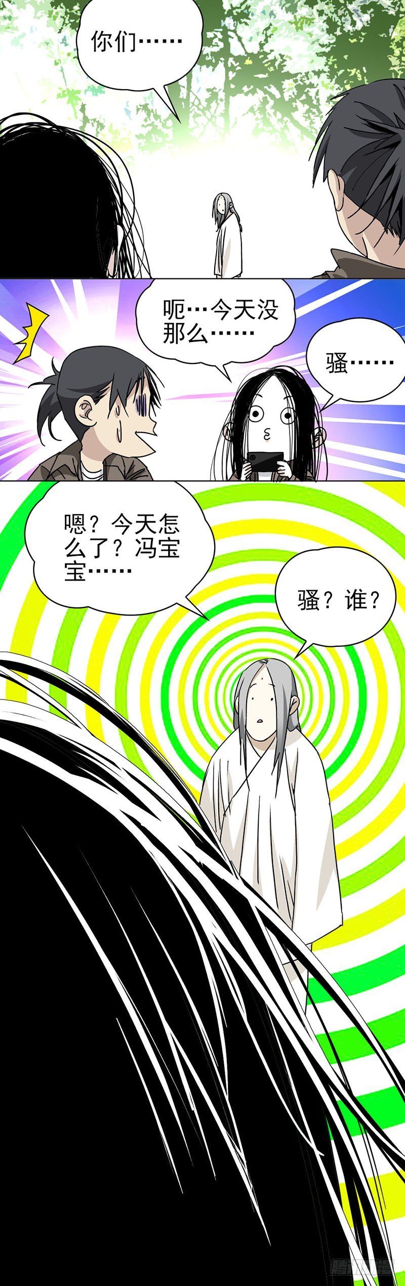 一人之下手游番外2