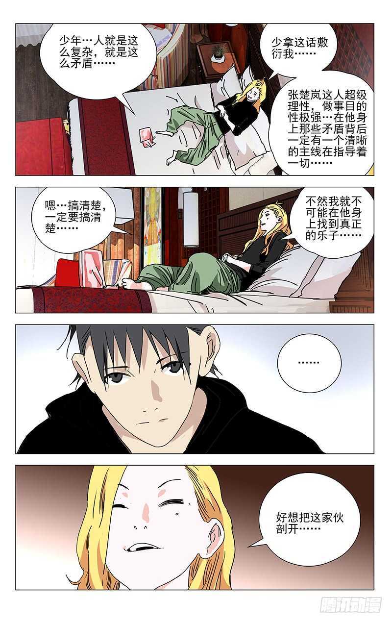 362 天师府弃徒6