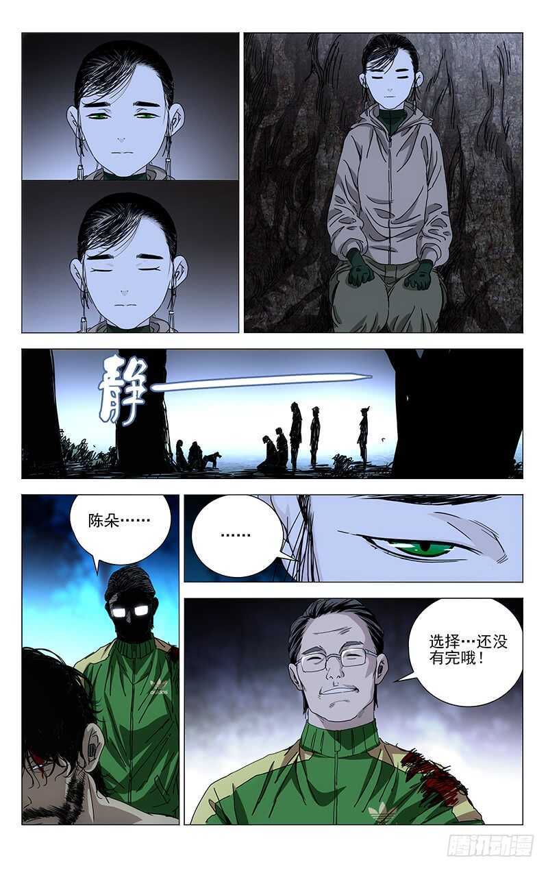 300 陈朵的小遗憾2