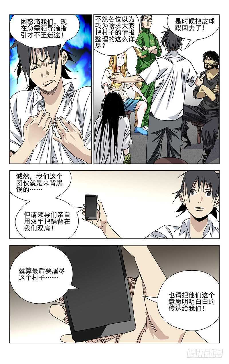 243.有麻烦找老四14