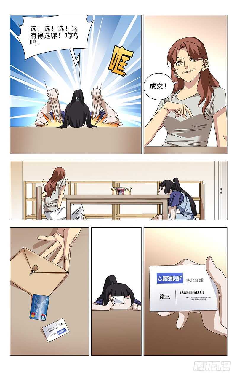 365 值得信任的人21