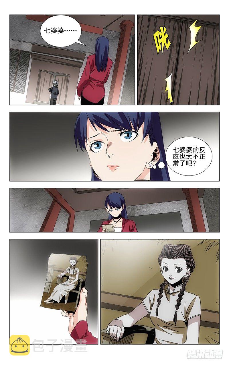番外·武侯奇门 上20