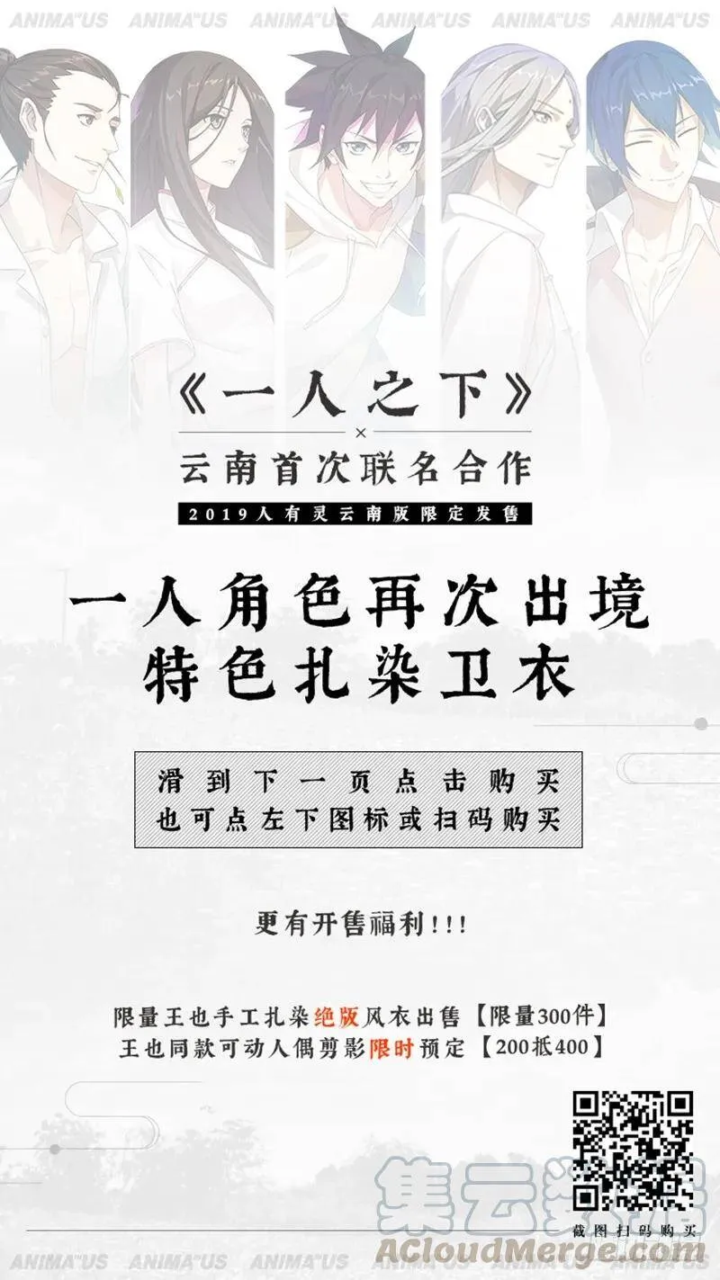 人有灵×云南 奉上！10