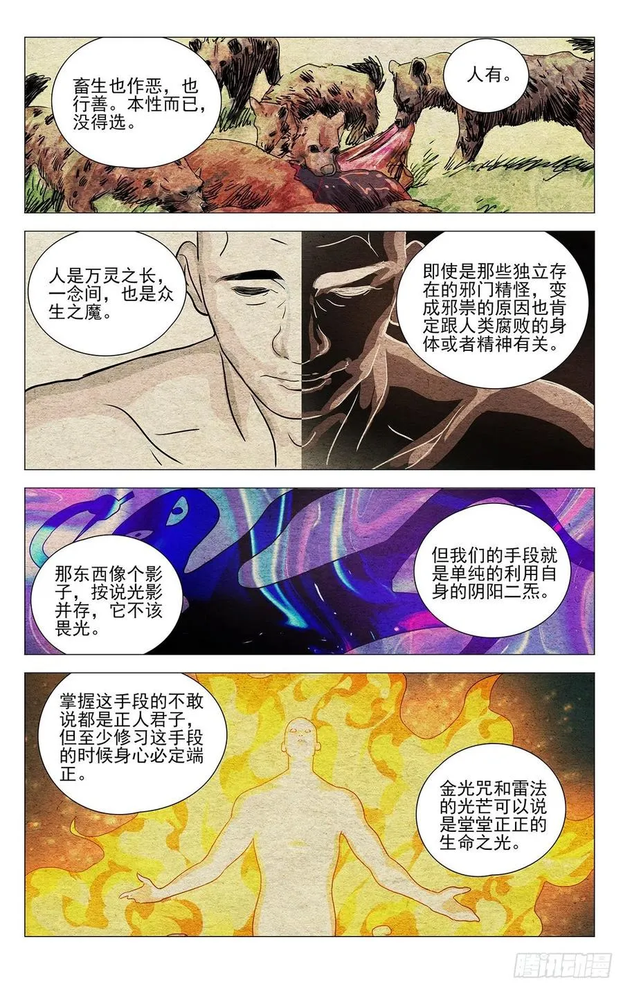 536 抓获3
