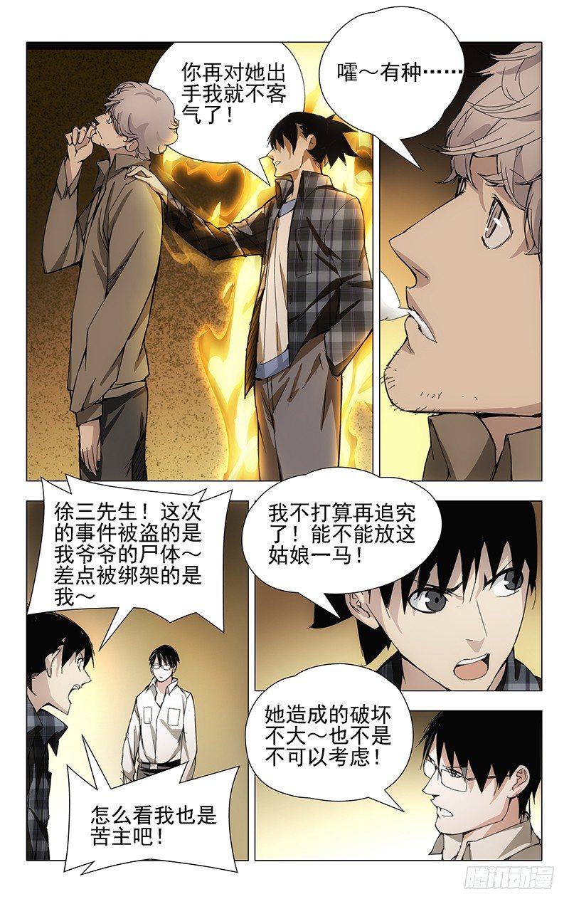 20.遗产8