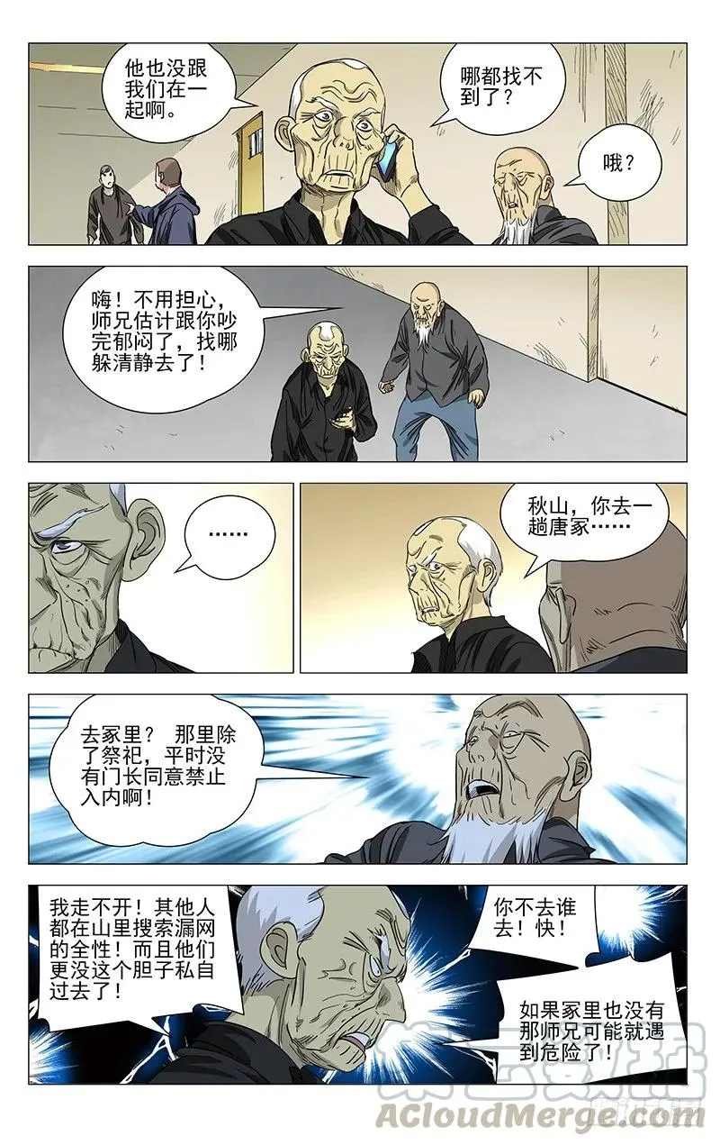 428 只有一次机会10