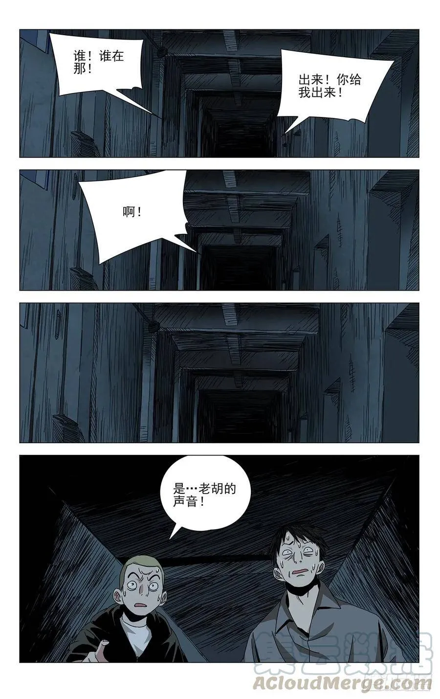 贾家村番外36