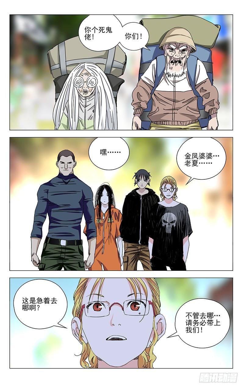 326.请务必带上我们6