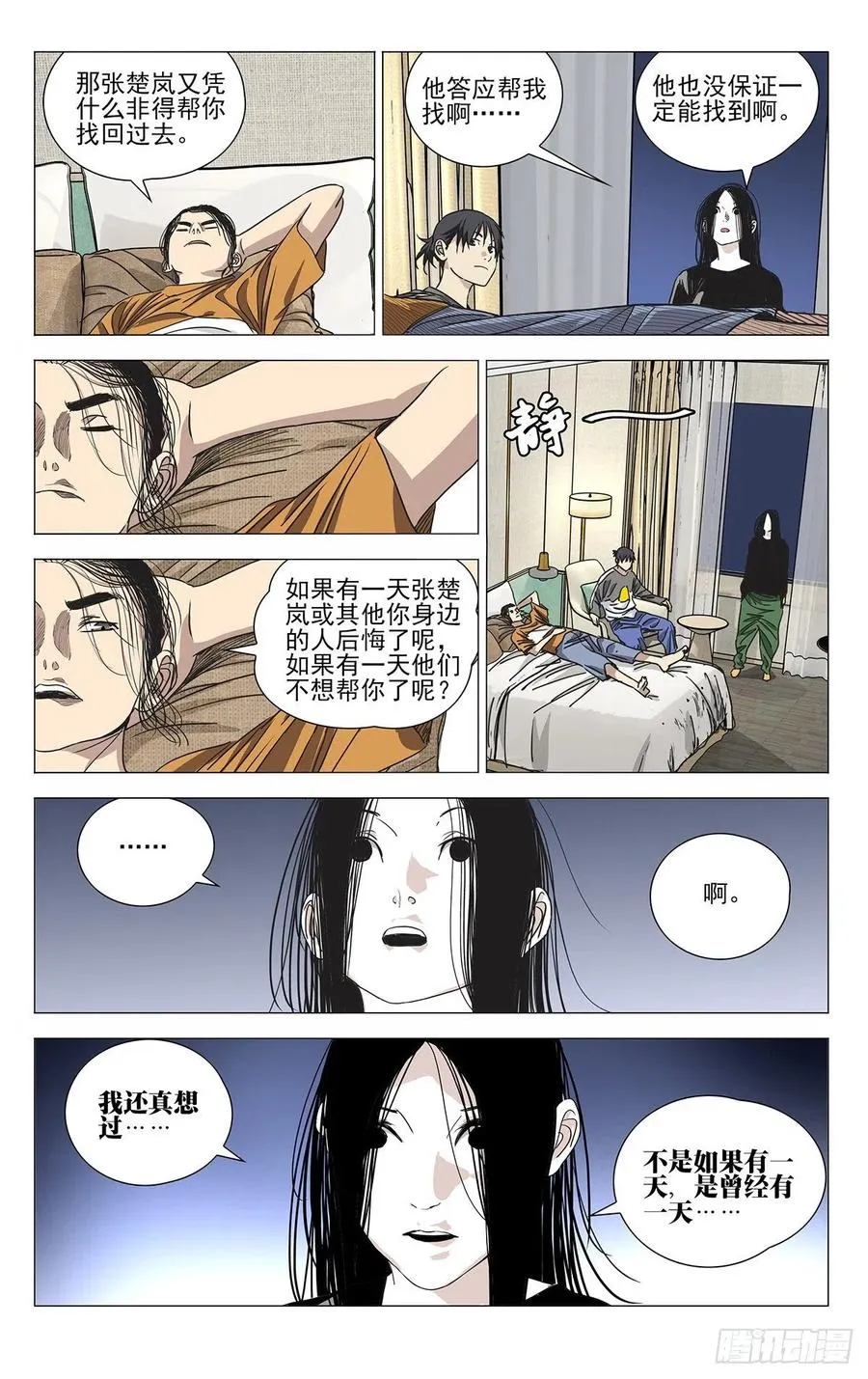 513 前路注定凶险1