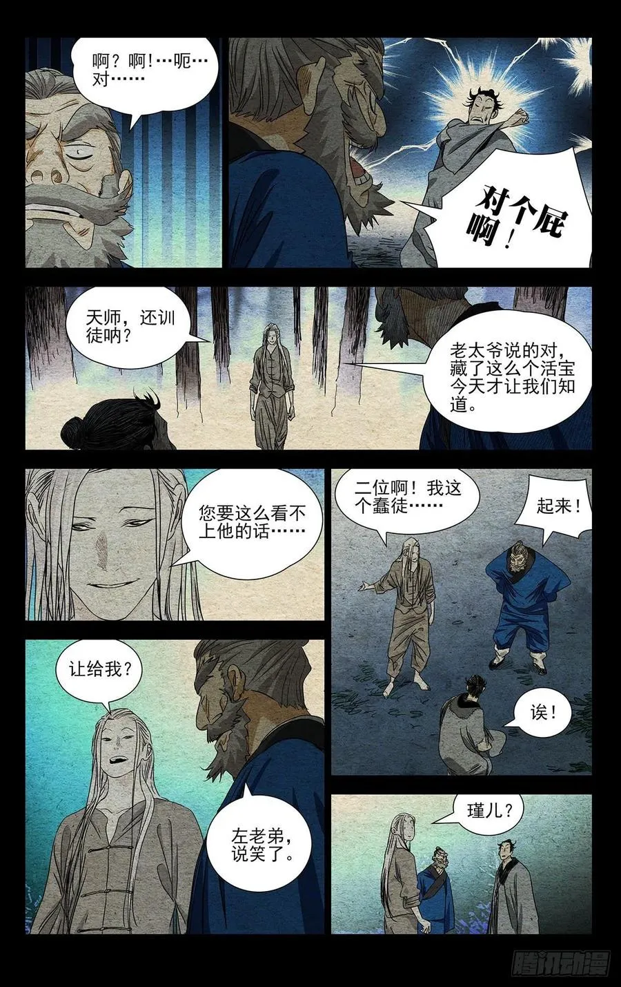 522 一巴掌18