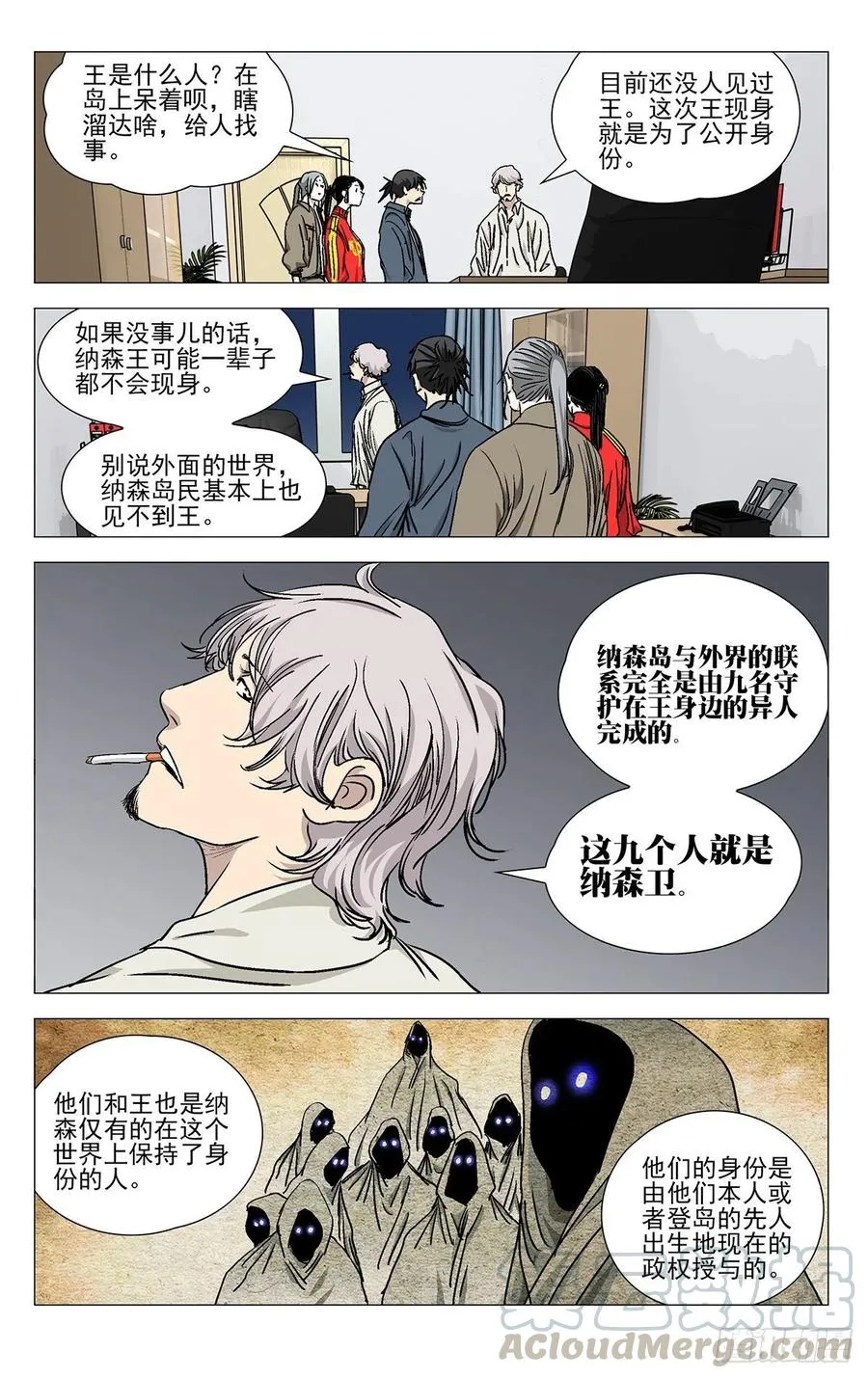532 纳森王6
