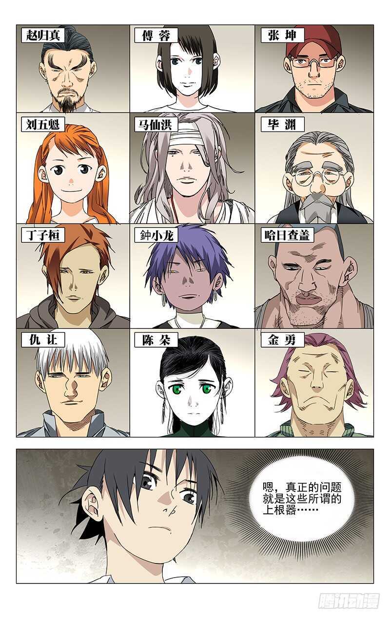 243.有麻烦找老四2