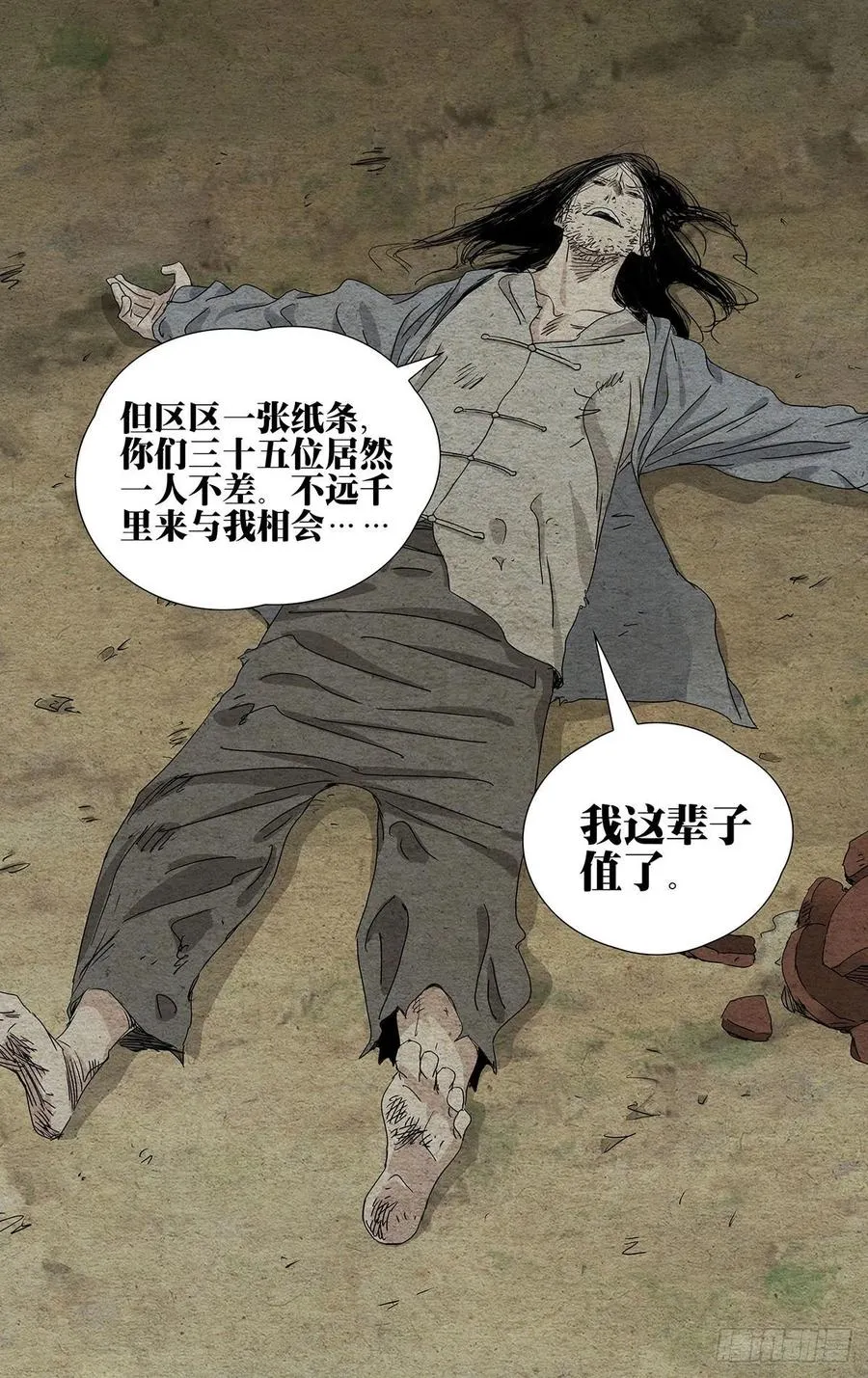 496 胸中一团火9