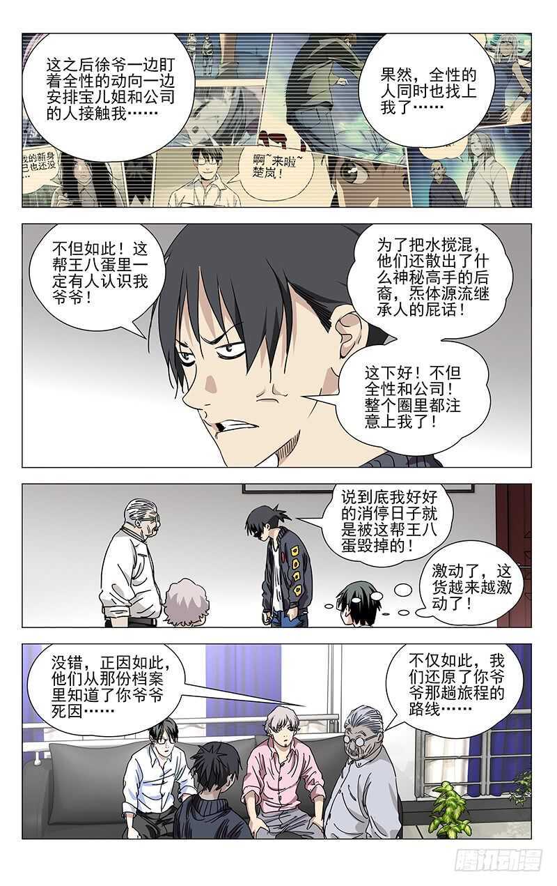 402 公司董事长的手段12