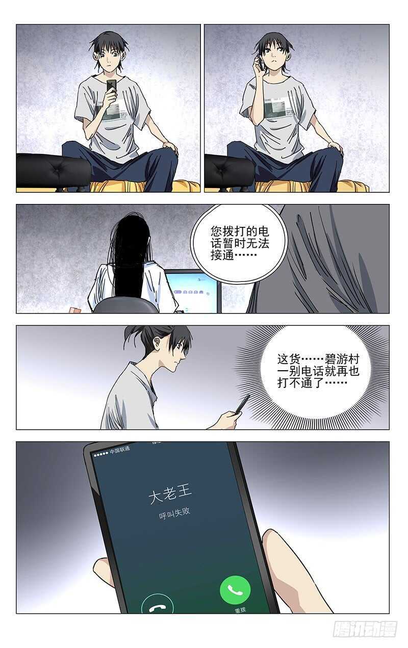 371 保护我不违背你的良心吧？1